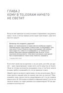 Контент для Telegram. Как завоевать любовь подписчиков и вырастить продажи — фото, картинка — 9