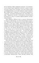 Франкенштейн, или Современный Прометей — фото, картинка — 14