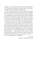 Франкенштейн, или Современный Прометей — фото, картинка — 16