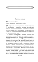 Франкенштейн, или Современный Прометей — фото, картинка — 17