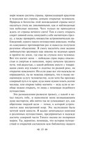 Франкенштейн, или Современный Прометей — фото, картинка — 18