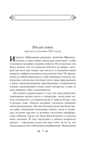 Франкенштейн, или Современный Прометей — фото, картинка — 10