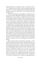 Франкенштейн, или Современный Прометей — фото, картинка — 11