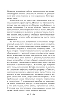 Франкенштейн, или Современный Прометей — фото, картинка — 12