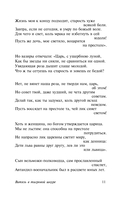 Витязь в тигровой шкуре — фото, картинка — 11