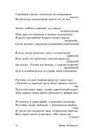 Витязь в тигровой шкуре — фото, картинка — 12