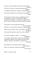 Витязь в тигровой шкуре — фото, картинка — 13