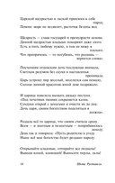 Витязь в тигровой шкуре — фото, картинка — 14