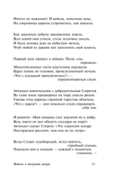 Витязь в тигровой шкуре — фото, картинка — 15