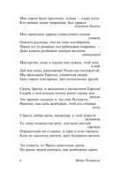 Витязь в тигровой шкуре — фото, картинка — 4