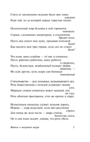 Витязь в тигровой шкуре — фото, картинка — 5