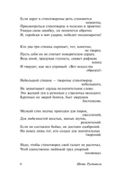 Витязь в тигровой шкуре — фото, картинка — 6