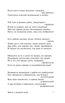 Витязь в тигровой шкуре — фото, картинка — 7