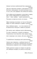 Витязь в тигровой шкуре — фото, картинка — 8