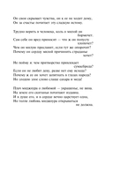 Витязь в тигровой шкуре — фото, картинка — 9