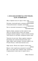 Витязь в тигровой шкуре — фото, картинка — 10