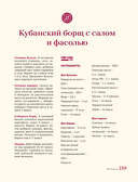 Кухня народов России. Живое тепло кулинарных традиций — фото, картинка — 11