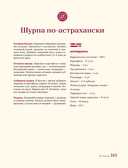 Кухня народов России. Живое тепло кулинарных традиций — фото, картинка — 13