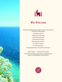 Кухня народов России. Живое тепло кулинарных традиций — фото, картинка — 3