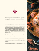 Кухня народов России. Живое тепло кулинарных традиций — фото, картинка — 6