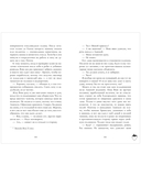 Привычка ненавидеть — фото, картинка — 8