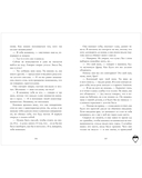 Привычка ненавидеть — фото, картинка — 9