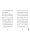 Привычка ненавидеть — фото, картинка — 10