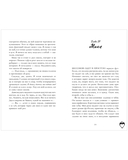 Привычка ненавидеть — фото, картинка — 11