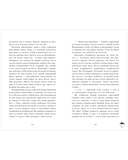 Привычка ненавидеть — фото, картинка — 12