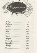 Поворотный год. Магический Ежедневник — фото, картинка — 1