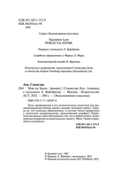 Мир на Земле — фото, картинка — 2