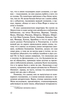 Мир на Земле — фото, картинка — 12