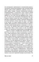 Мир на Земле — фото, картинка — 13