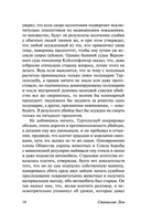 Мир на Земле — фото, картинка — 14