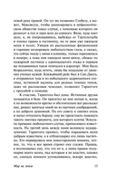 Мир на Земле — фото, картинка — 15