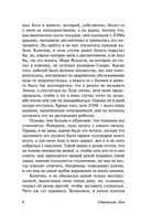 Мир на Земле — фото, картинка — 6