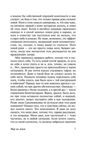 Мир на Земле — фото, картинка — 7