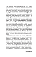 Мир на Земле — фото, картинка — 8