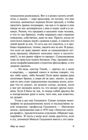 Мир на Земле — фото, картинка — 9