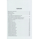 Веда Славян. В 2 книгах. Книга 2 — фото, картинка — 3