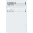 Веда Славян. В 2 книгах. Книга 2 — фото, картинка — 4