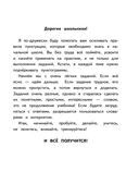 Пунктуация. 1-4 классы — фото, картинка — 3