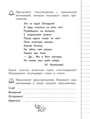 Пунктуация. 1-4 классы — фото, картинка — 5