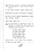 Пунктуация. 1-4 классы — фото, картинка — 6