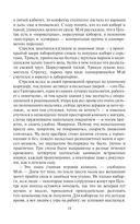 Космоолухи: рядом (в двух томах) — фото, картинка — 22