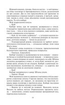 Космоолухи: рядом (в двух томах) — фото, картинка — 23