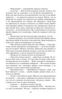 Космоолухи: рядом (в двух томах) — фото, картинка — 24