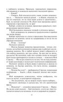 Космоолухи: рядом (в двух томах) — фото, картинка — 25