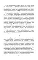 Космоолухи: рядом (в двух томах) — фото, картинка — 26