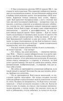 Космоолухи: рядом (в двух томах) — фото, картинка — 27